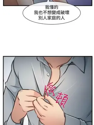 他與她 離婚條約 1-21話[完結]_004015