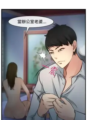 他與她 離婚條約 1-21話[完結]_004016