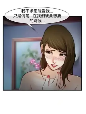 他與她 離婚條約 1-21話[完結]_004017
