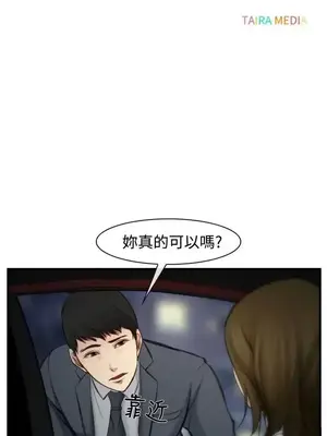 他與她 離婚條約 1-21話[完結]_004019