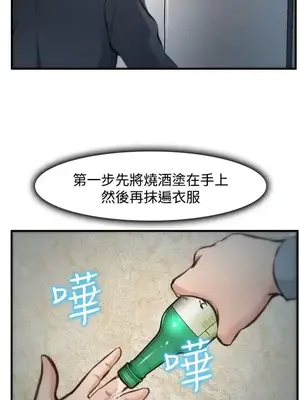 他與她 離婚條約 1-21話[完結]_004027