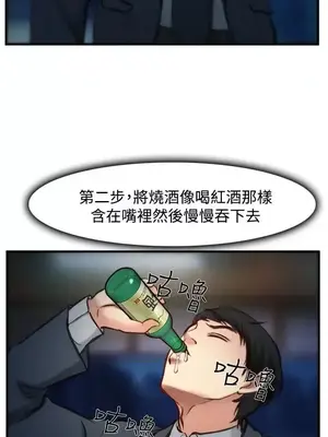 他與她 離婚條約 1-21話[完結]_004028