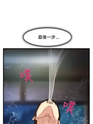他與她 離婚條約 1-21話[完結]_004029