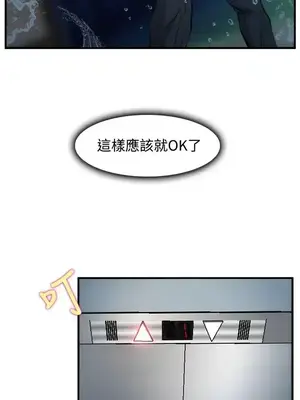 他與她 離婚條約 1-21話[完結]_004030