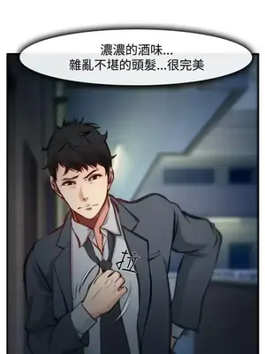 他與她 離婚條約 1-21話[完結]_004032