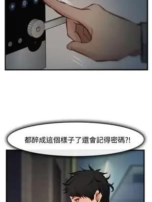 他與她 離婚條約 1-21話[完結]_005002