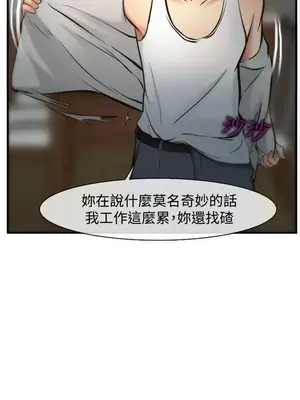 他與她 離婚條約 1-21話[完結]_005010