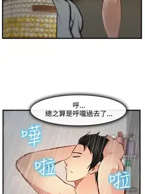 他與她 離婚條約 1-21話[完結]_005012