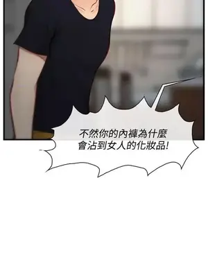 他與她 離婚條約 1-21話[完結]_005016