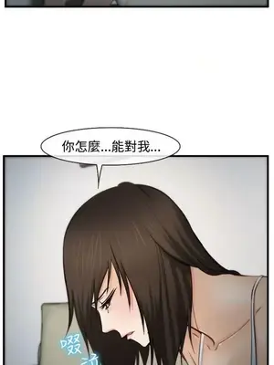 他與她 離婚條約 1-21話[完結]_005017
