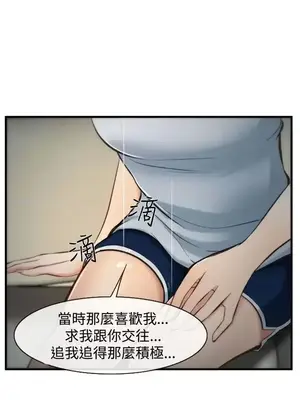 他與她 離婚條約 1-21話[完結]_005018