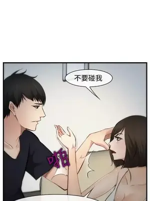他與她 離婚條約 1-21話[完結]_005020