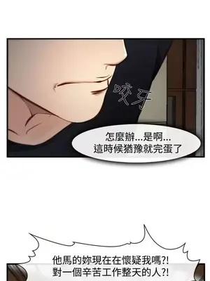 他與她 離婚條約 1-21話[完結]_005021