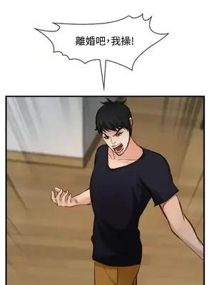 他與她 離婚條約 1-21話[完結]_005023