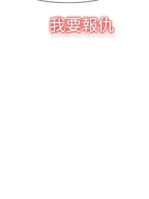 他與她 離婚條約 1-21話[完結]_005034