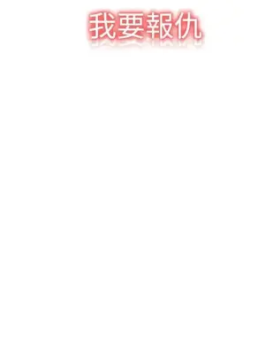 他與她 離婚條約 1-21話[完結]_006003