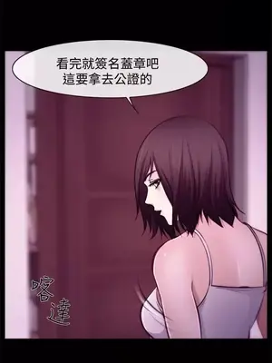 他與她 離婚條約 1-21話[完結]_006006
