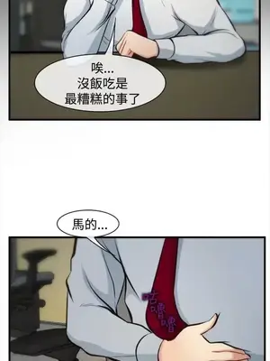 他與她 離婚條約 1-21話[完結]_006009
