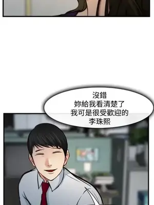 他與她 離婚條約 1-21話[完結]_006011