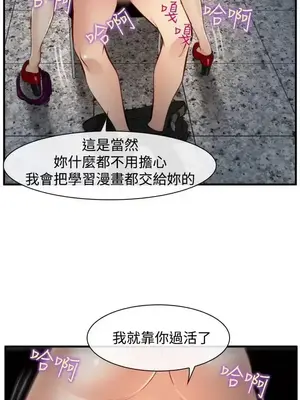 他與她 離婚條約 1-21話[完結]_006025