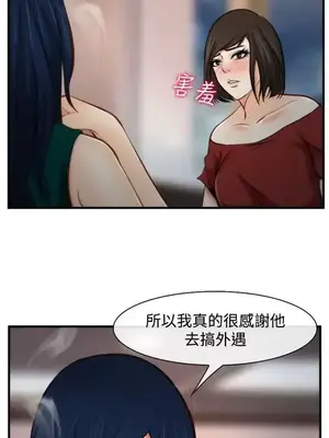 他與她 離婚條約 1-21話[完結]_007014