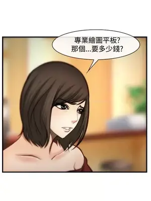 他與她 離婚條約 1-21話[完結]_007019