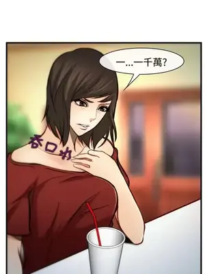 他與她 離婚條約 1-21話[完結]_007021