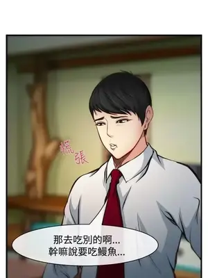他與她 離婚條約 1-21話[完結]_007029