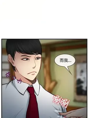 他與她 離婚條約 1-21話[完結]_007031