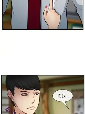 他與她 離婚條約 1-21話[完結]_008002