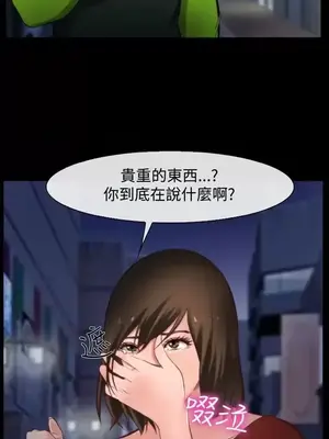 他與她 離婚條約 1-21話[完結]_008008