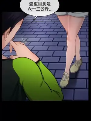 他與她 離婚條約 1-21話[完結]_008009