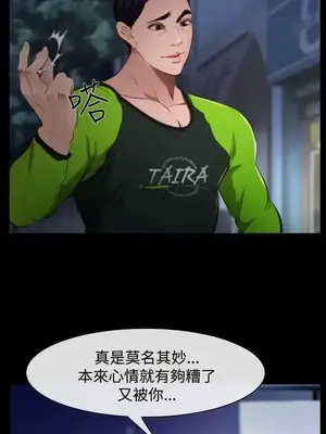 他與她 離婚條約 1-21話[完結]_008011