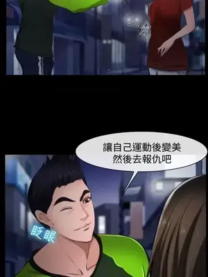 他與她 離婚條約 1-21話[完結]_008012