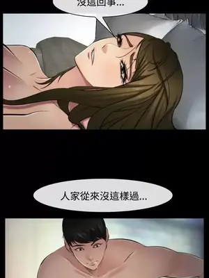 他與她 離婚條約 1-21話[完結]_008021