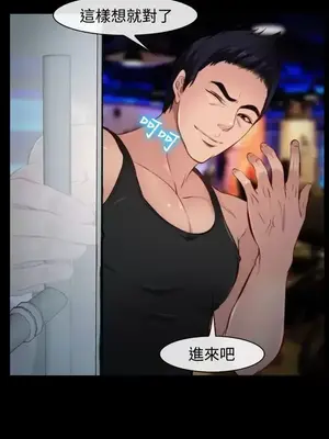 他與她 離婚條約 1-21話[完結]_008030