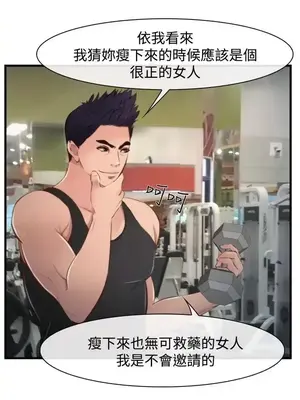 他與她 離婚條約 1-21話[完結]_009009