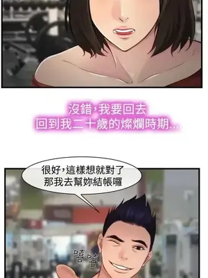 他與她 離婚條約 1-21話[完結]_009010
