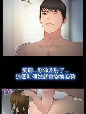 他與她 離婚條約 1-21話[完結]_009013