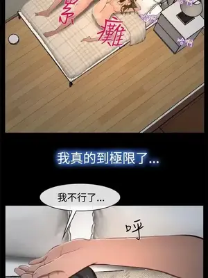 他與她 離婚條約 1-21話[完結]_009018