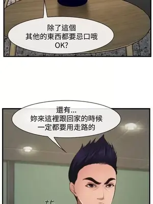 他與她 離婚條約 1-21話[完結]_009024