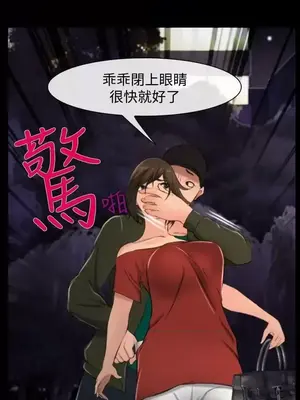 他與她 離婚條約 1-21話[完結]_010001