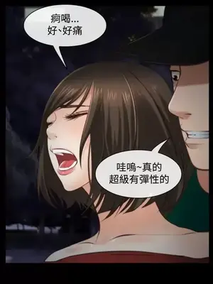他與她 離婚條約 1-21話[完結]_010006
