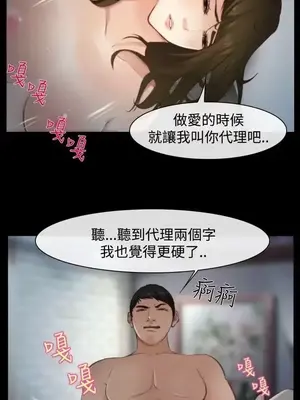 他與她 離婚條約 1-21話[完結]_010033