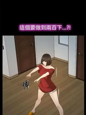 他與她 離婚條約 1-21話[完結]_011012