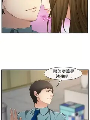 他與她 離婚條約 1-21話[完結]_011019