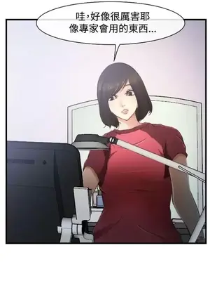 他與她 離婚條約 1-21話[完結]_011026