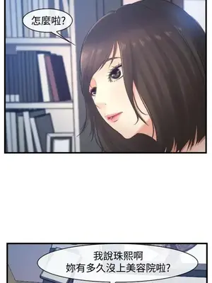 他與她 離婚條約 1-21話[完結]_011028