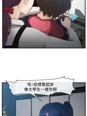 他與她 離婚條約 1-21話[完結]_012001