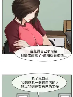 他與她 離婚條約 1-21話[完結]_012007